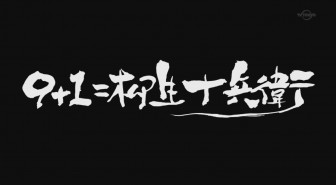 銀魂ﾟ　274話 (1621)